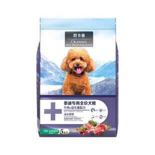 欧卡曼狗粮拉布拉多金毛萨摩耶马犬泰迪博美幼犬成犬10通用型爆款