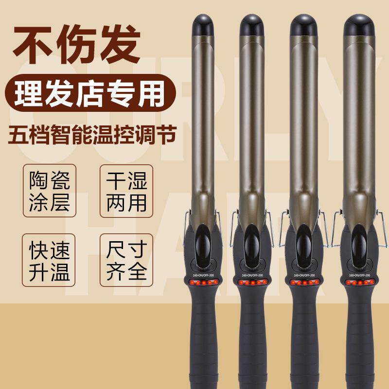 美发电卷棒理发店化妆师专用卷发棒大卷烫发器陶瓷不伤发卷发爆款