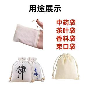 纯棉白坯布全棉中厚白胚布立裁打版布 扎染布擦枪布爆款