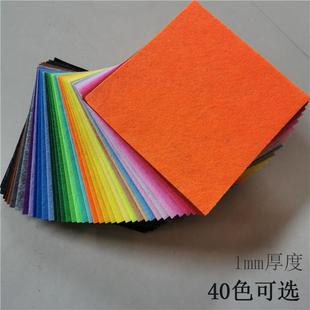 不织布厂家1mm不纸布幼儿园diy手工布20色40色剪纸毛毡不爆款