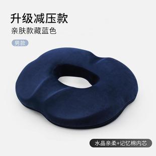 通用上班族屁股痛圆形爆款 办公室久坐椅子神器座椅记忆棉耐脏四季