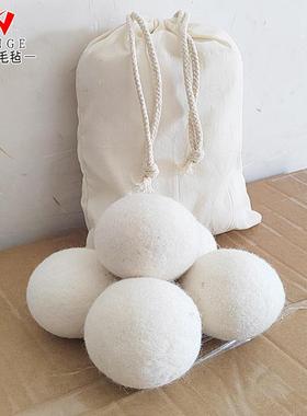 跨境定制羊毛毡球 除静电防缠绕洗衣机干燥白色羊毛毡烘爆款