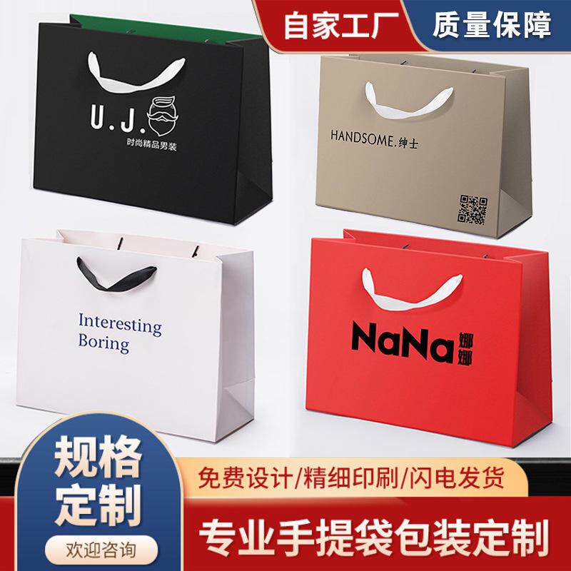 定制服装购物袋女装手提袋白卡纸牛皮纸印刷LOGO礼品袋礼物袋爆款
