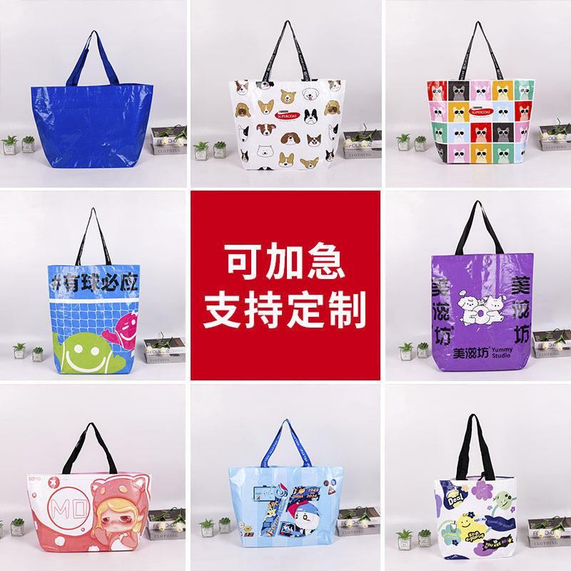 展会周边跨境覆膜手提编织袋定制工厂收纳便携彩色pp编织爆款