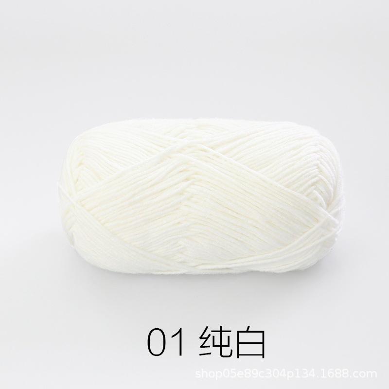雪妃尔4股萌娃娃牛奶棉 精梳宝宝毛线团钩针鸡蛋袋手工编织包爆款