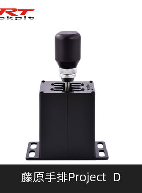 藤原projectD手排TH8Asq手排罗技29手排USB变速杆藤原手排
