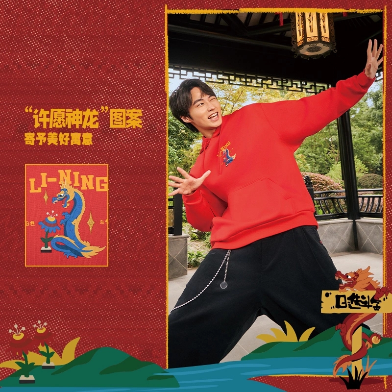 李宁日进斗金套头连帽情侣卫衣
