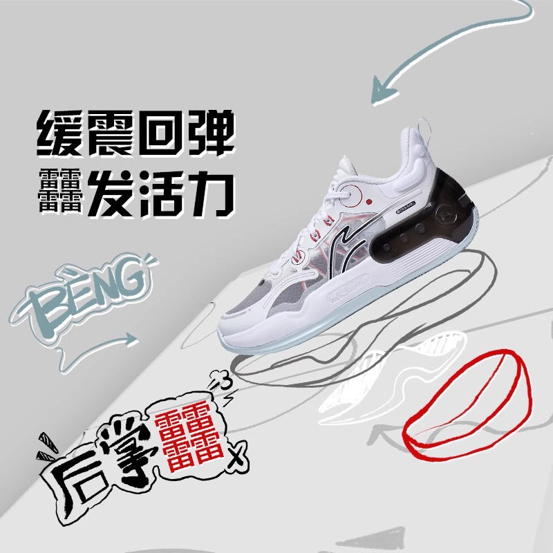 正品李宁男大童篮球鞋2023款驭帅16 V2减震回弹低帮篮球鞋YKBT022