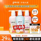 Нижнее белье, антибактериальное чистящее средство, антибактериальный комбинезон, стиральный порошок, жидкость