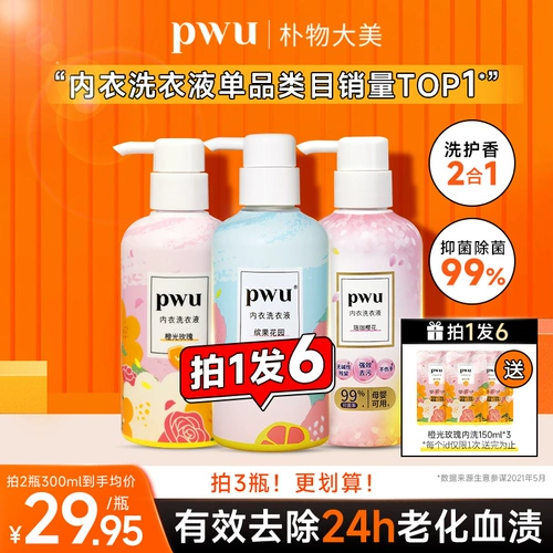 Нижнее белье, антибактериальное чистящее средство, антибактериальный комбинезон, стиральный порошок, жидкость