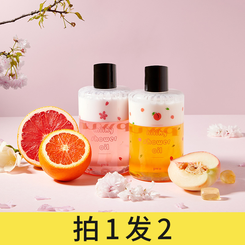 【粉丝专享拍1发2】奶盖沐浴油卸妆级水蜜桃沐浴露女香体防晒霜