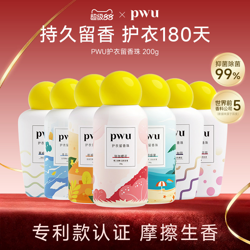 PWU�����������������ϴ�·����ó־���ζ���³����־�ϴ������ 32.61Ԫ