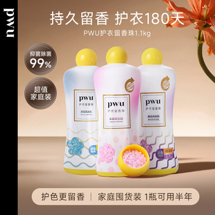 PWU朴物大美除螨抑菌留香珠持久香水味护衣非洗衣液洗衣凝珠1.1kg