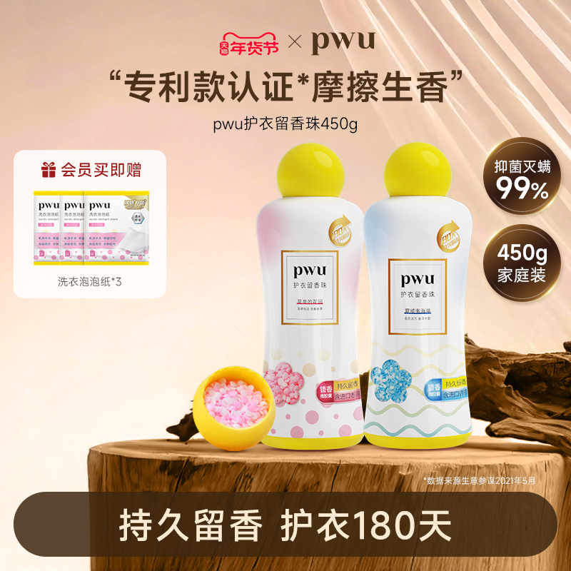 PWU��������־����㻤����������˳���������������ϴ��Һ450g 152.82Ԫ��2��(��76.41Ԫ/��)