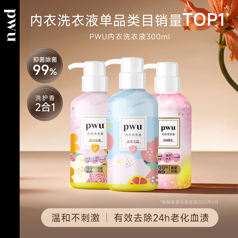 PWUϴ�ڿ�ר��������ϴҺ����ɱ���־�Ůʿ���¿�ϴ��Һ��ȥѪ�� 92.61Ԫ��3��(��30.87Ԫ/��)