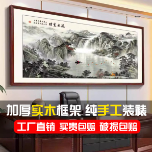 飾畫 流水生財山水掛畫字畫辦公室國畫聚寶盆風景客廳沙發(fā)背景墻裝
