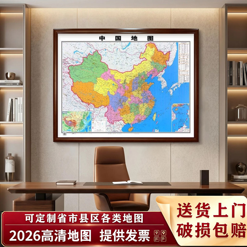 有框定制地图长辈新中式单幅领导图片