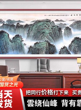 中式国画山水画靠山源远流长