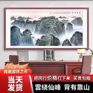 中式国画山水画靠山源远流长办公室客厅书房风水中式装饰画挂画