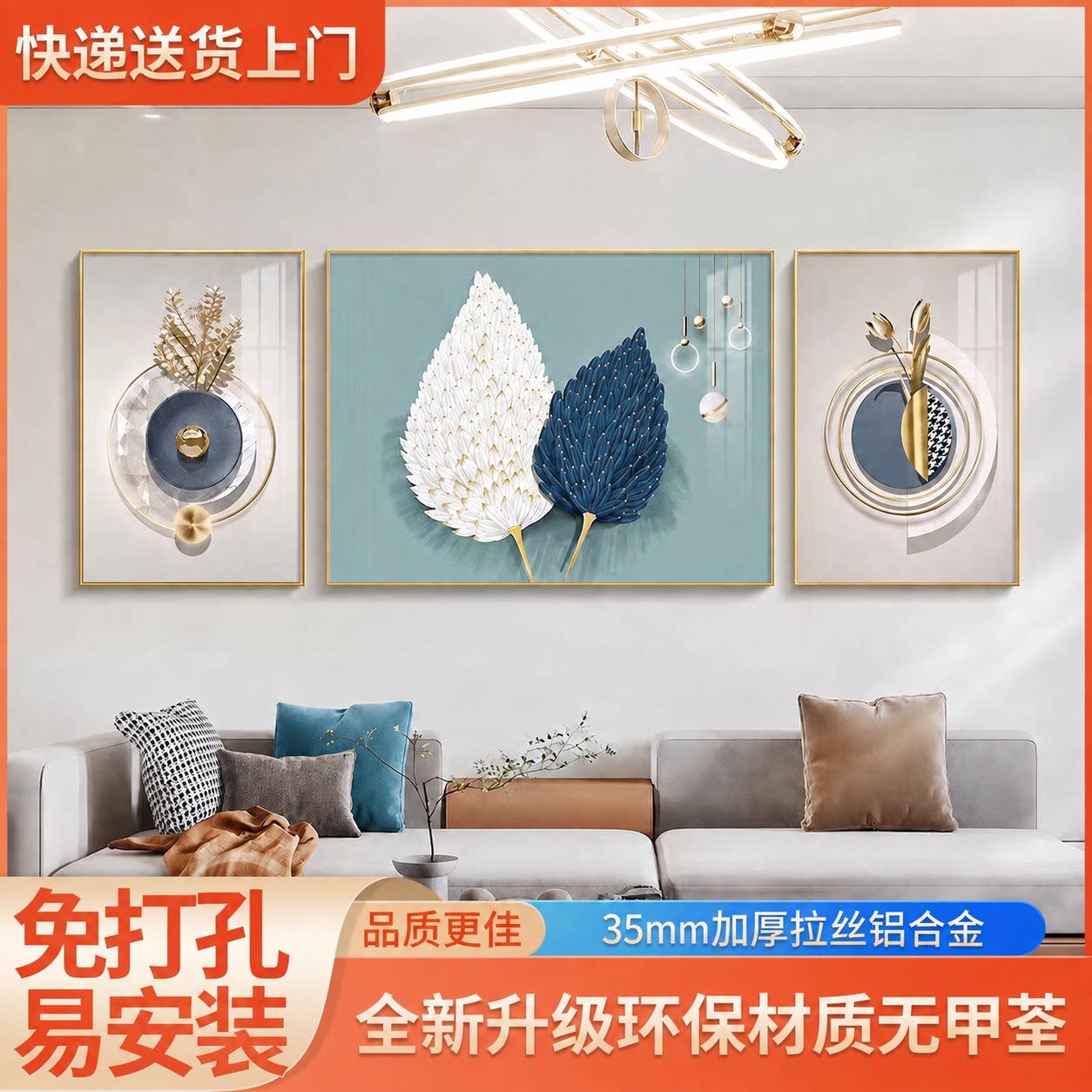 美之莱现代简约三联挂画