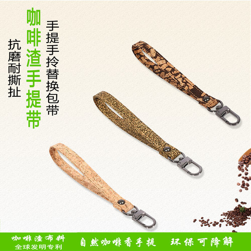 回收手提带手腕带手提绳