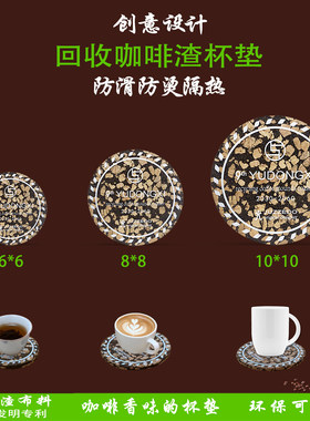 咖啡渣杯垫防烫餐桌垫