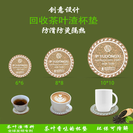 JUZZEDO回收茶叶渣杯垫耐高温隔热垫 原创环保杯垫北欧风餐垫碗垫