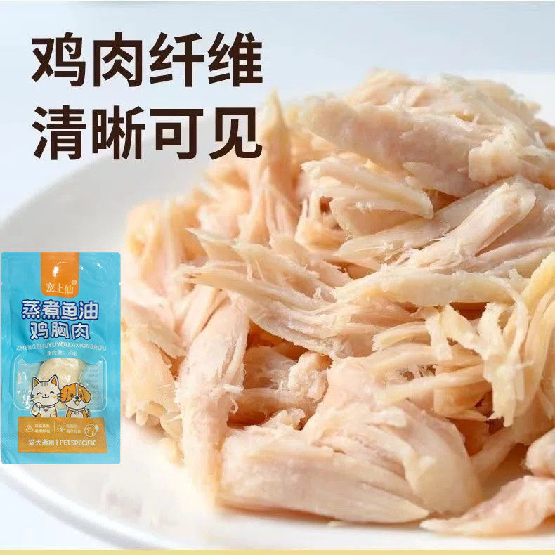 厂家直销宠物鸡胸肉零食