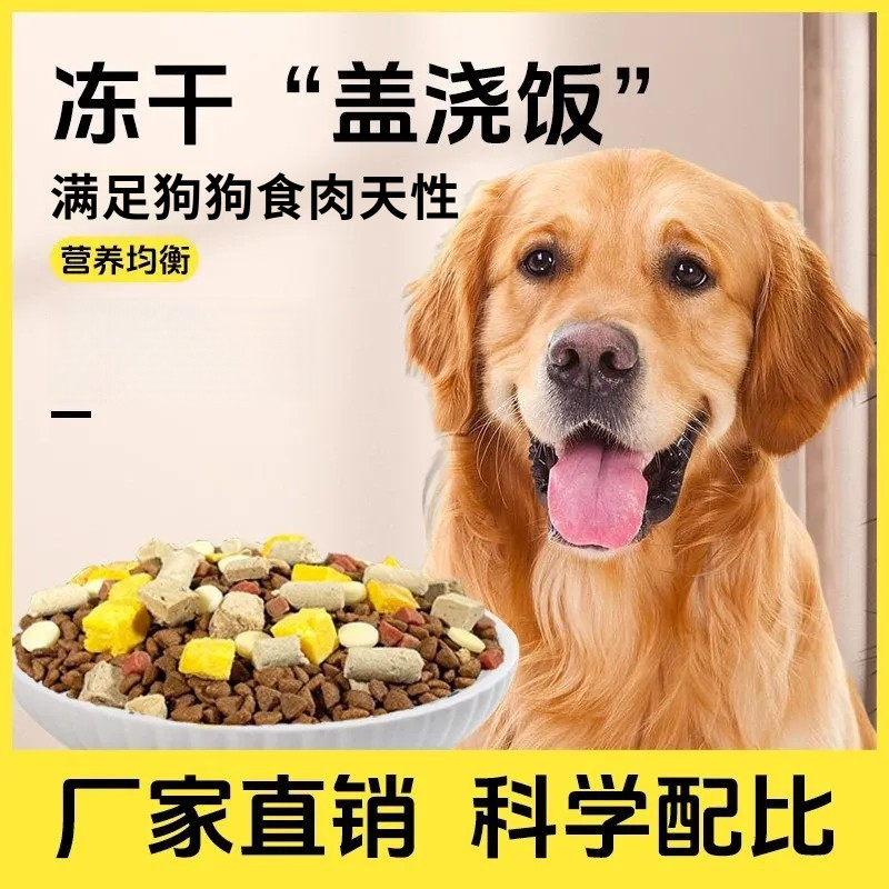 通用型大包装5斤装便宜狗粮10斤成犬幼犬粮流浪狗专用土狗笨狗