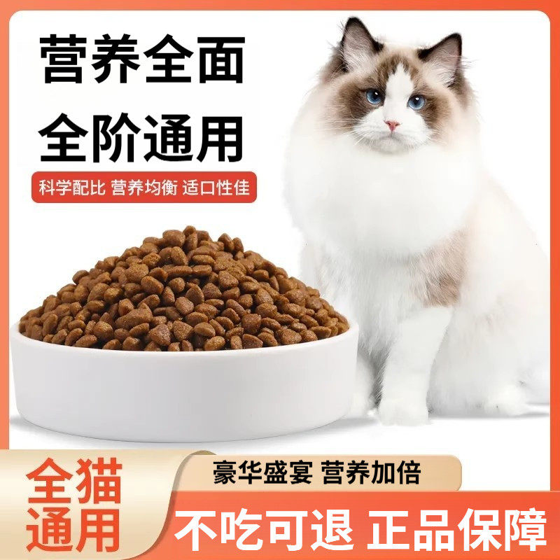 营养猫粮实惠装冻干5斤10斤幼猫成猫通用型农村土猫大包装田园猫
