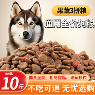 全价狗粮大袋40斤装冻干狗粮高含肉量中型犬狗粮小型犬幼犬专用粮