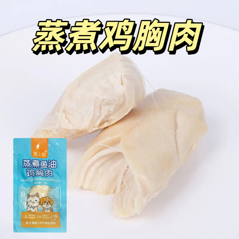 蒸煮鸡肝猫薄荷零食营养