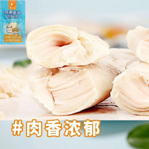 水煮鸡小胸宠物零食11