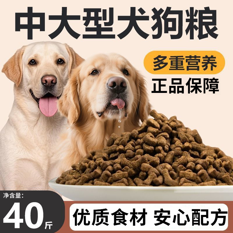 中大型犬狗粮大袋装26