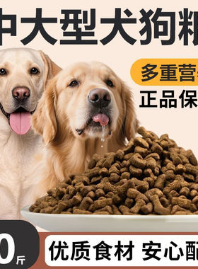 中大型犬狗粮大袋装26