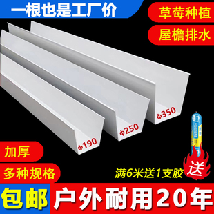 pvc天沟排水槽屋檐雨水槽U型凹槽种植槽塑料檐沟水槽加厚长条接水