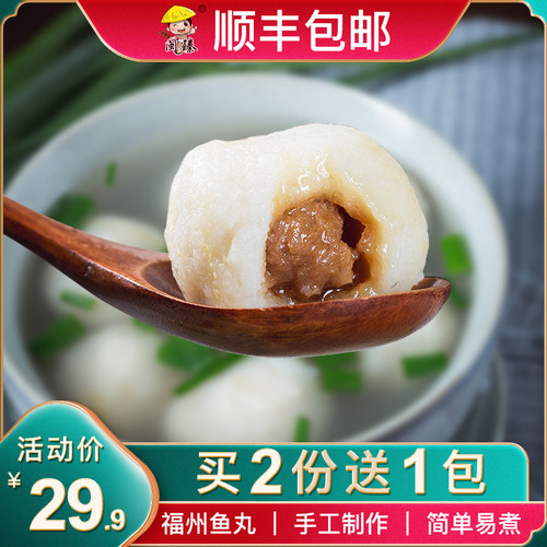 福州连江手工鱼丸500g火锅丸子