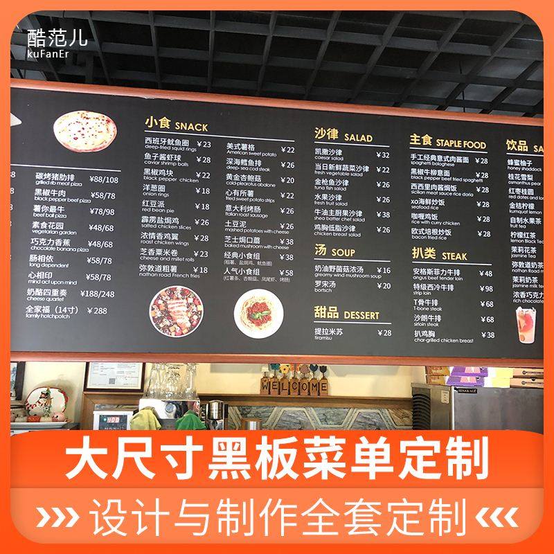 黑板菜单定制大小尺寸挂式挂墙菜单板广告黑板奶茶店菜单设计咖啡