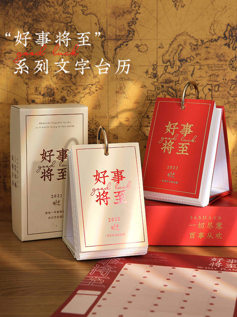 春节日历台式台历可以撕的2022创意定制虎年摆件记事本桌面迷你型