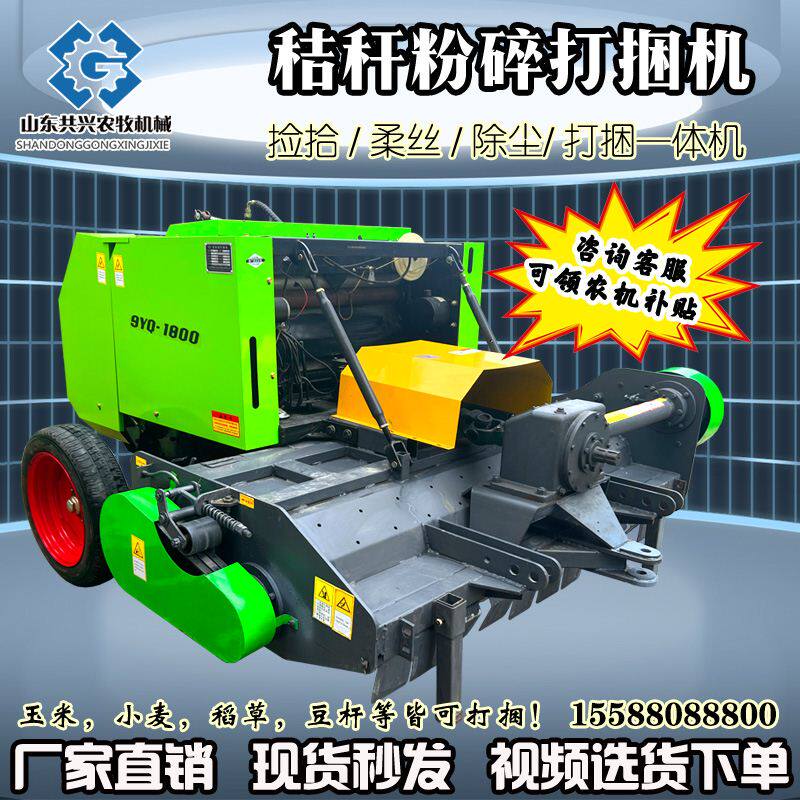 玉米秸秆粉碎打捆机农用全自动圆捆方捆机牧草稻草麦秆捡拾打包机