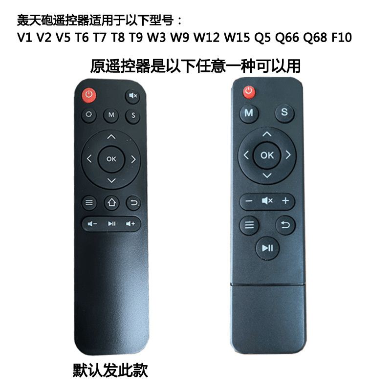 轰天炮轰天砲Q5S Q66W Q68W投影机投影仪遥控器遥控板-封面