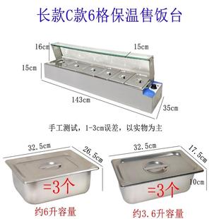 食品级食堂保温台售饭台 汤池加热环保不锈钢电热快餐店商用台式