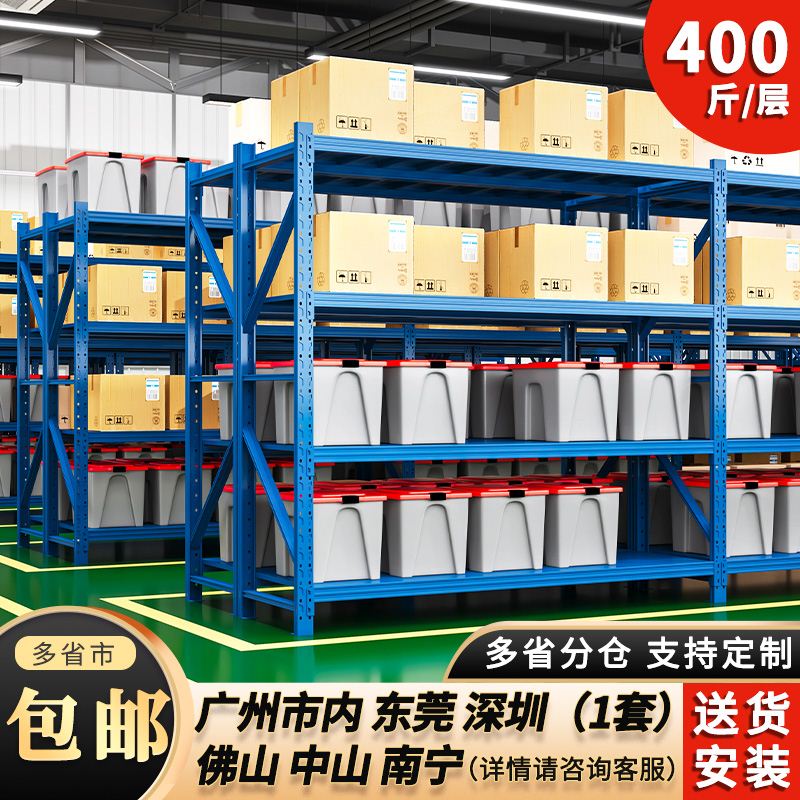 仓库货架置物架多层仓储重型货物架库房货架子展示架铁架快递架子