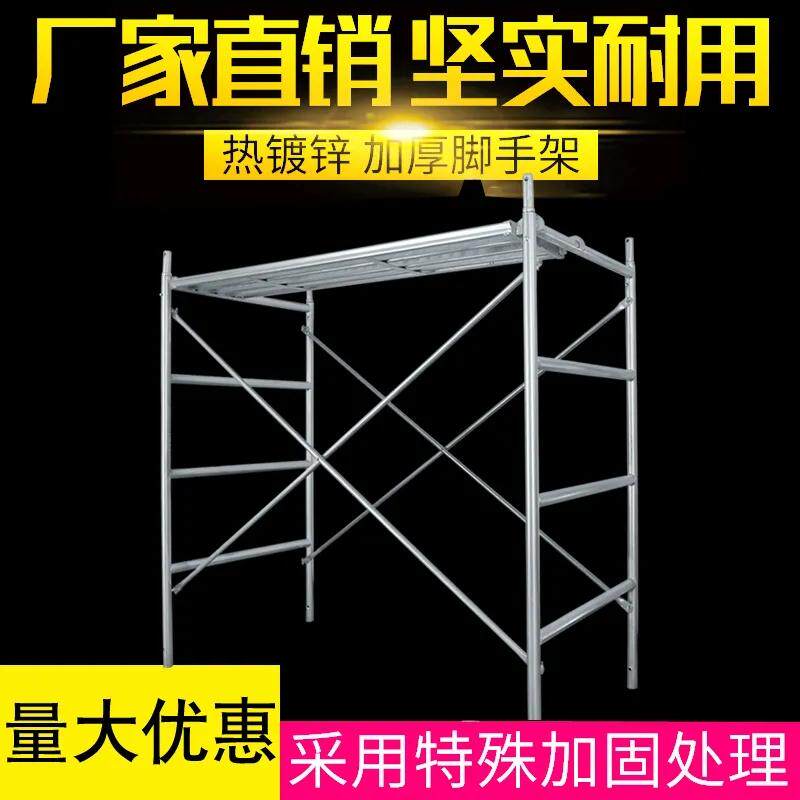 架手架钢管脚调直机工地建筑接头连接器外架移动门式折叠式活动架