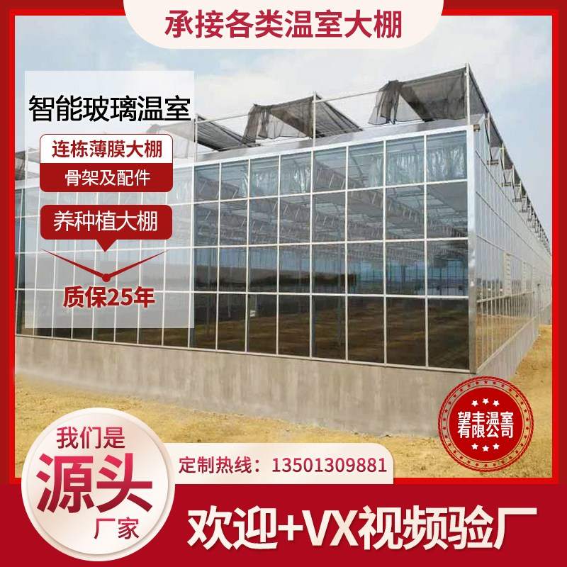 智能玻璃连栋联体育苗科研温室全套设备蔬菜花卉大棚pc阳光板骨架