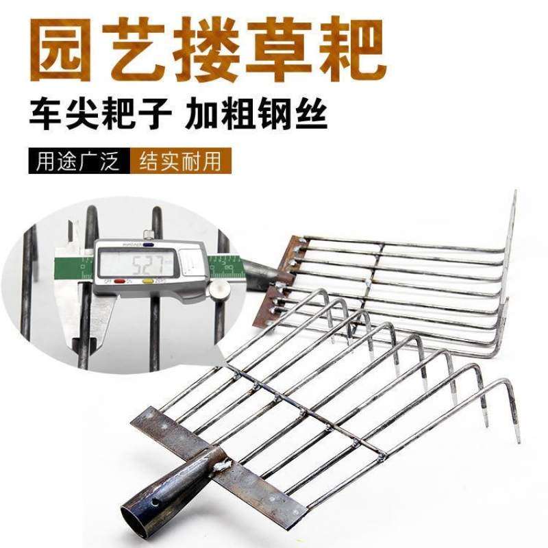 家用搂草耙子农用铁耙耙齿八齿钉耙农具翻土松土扒草铁抓爬子草