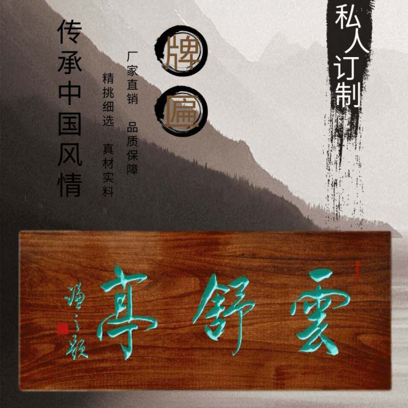 祠堂实木质牌匾定做木板雕刻字个性创意门头制作店铺开业送礼仿古