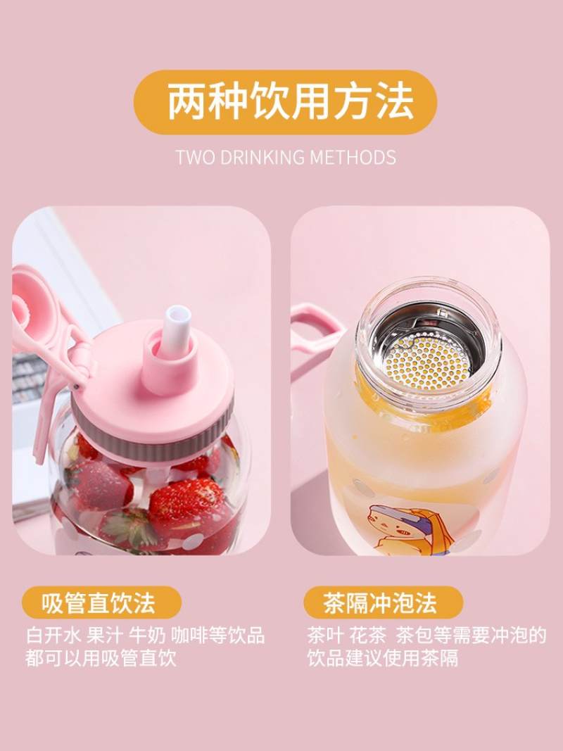 特百惠官网玻璃水杯带吸管1000ml大容量可爱女款便携夏季杯子耐高