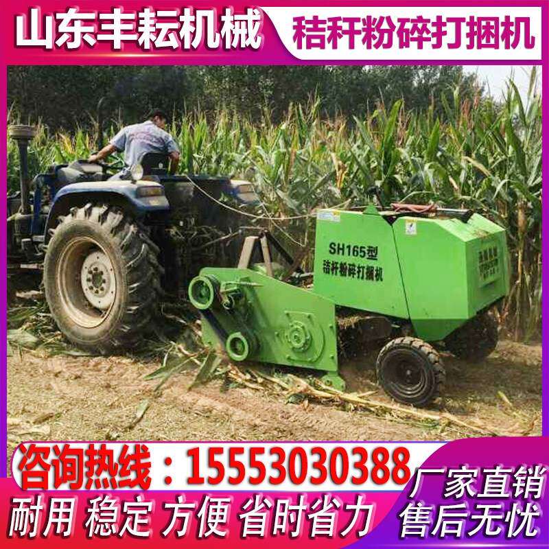 多功能牵引式打捆机秸秆捡拾粉碎机饲料青储机小型全自动青贮机新