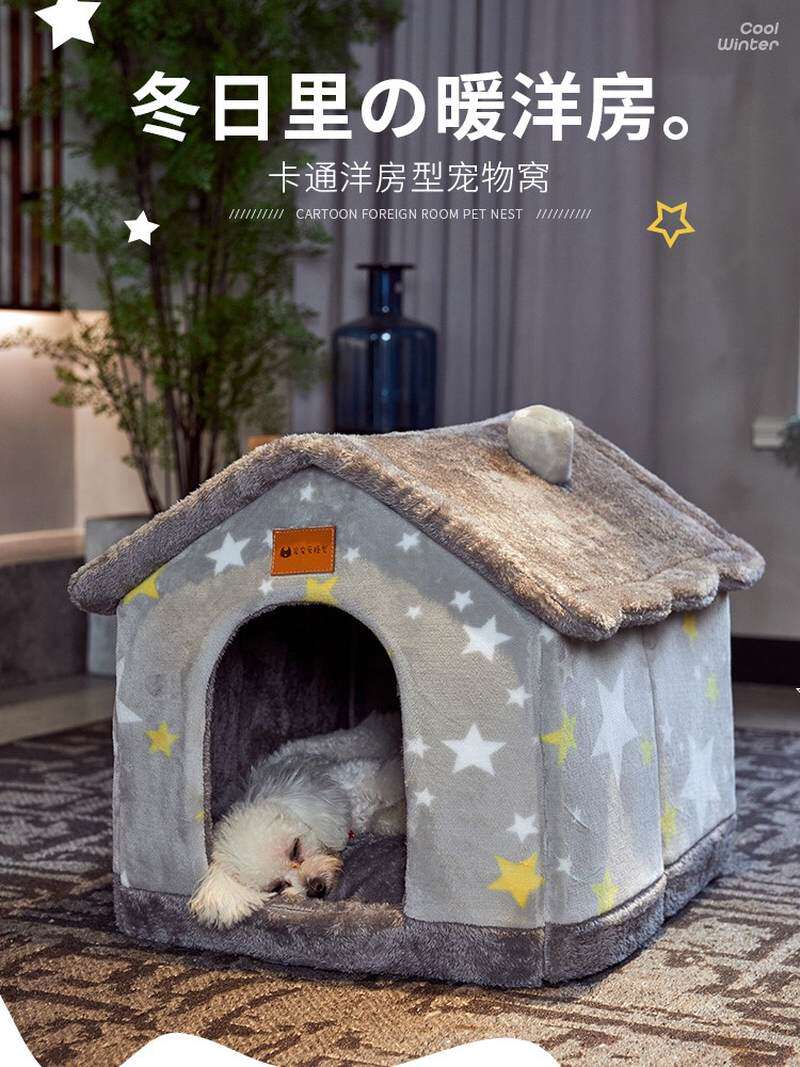 狗屋室内狗窝可拆洗款有顶猫窝冬季保暖小房子卡通泰迪柯基犬专用_虎窝淘